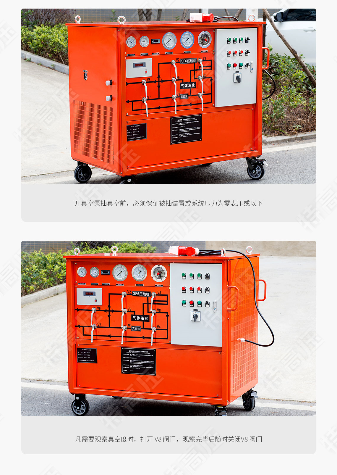 sf6氣體回收裝置