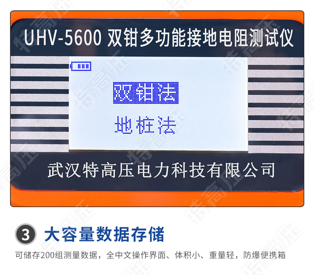 鉗形接地電阻測試儀