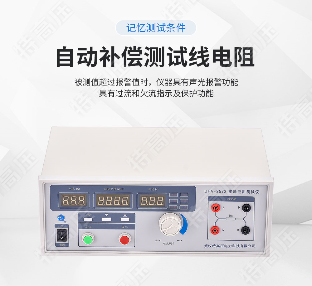 防雷接地電阻測試儀