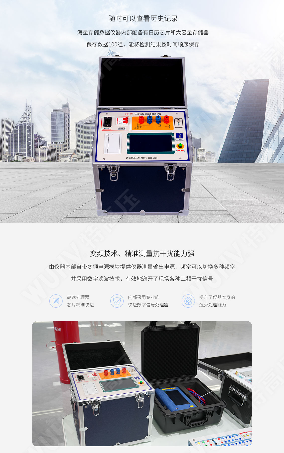 大型地網(wǎng)接地電阻測試儀