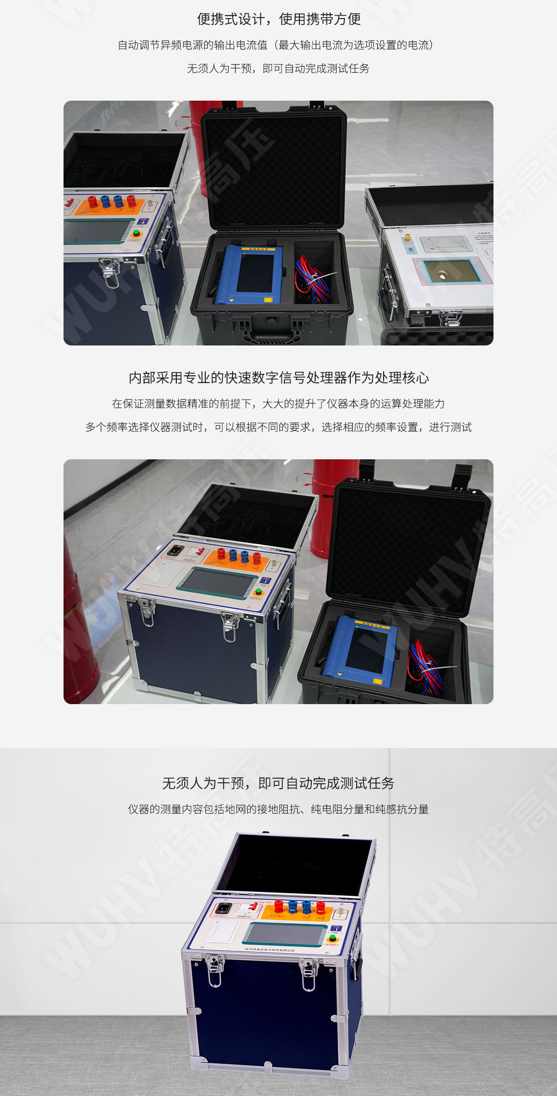 大型地網(wǎng)接地電阻測試儀