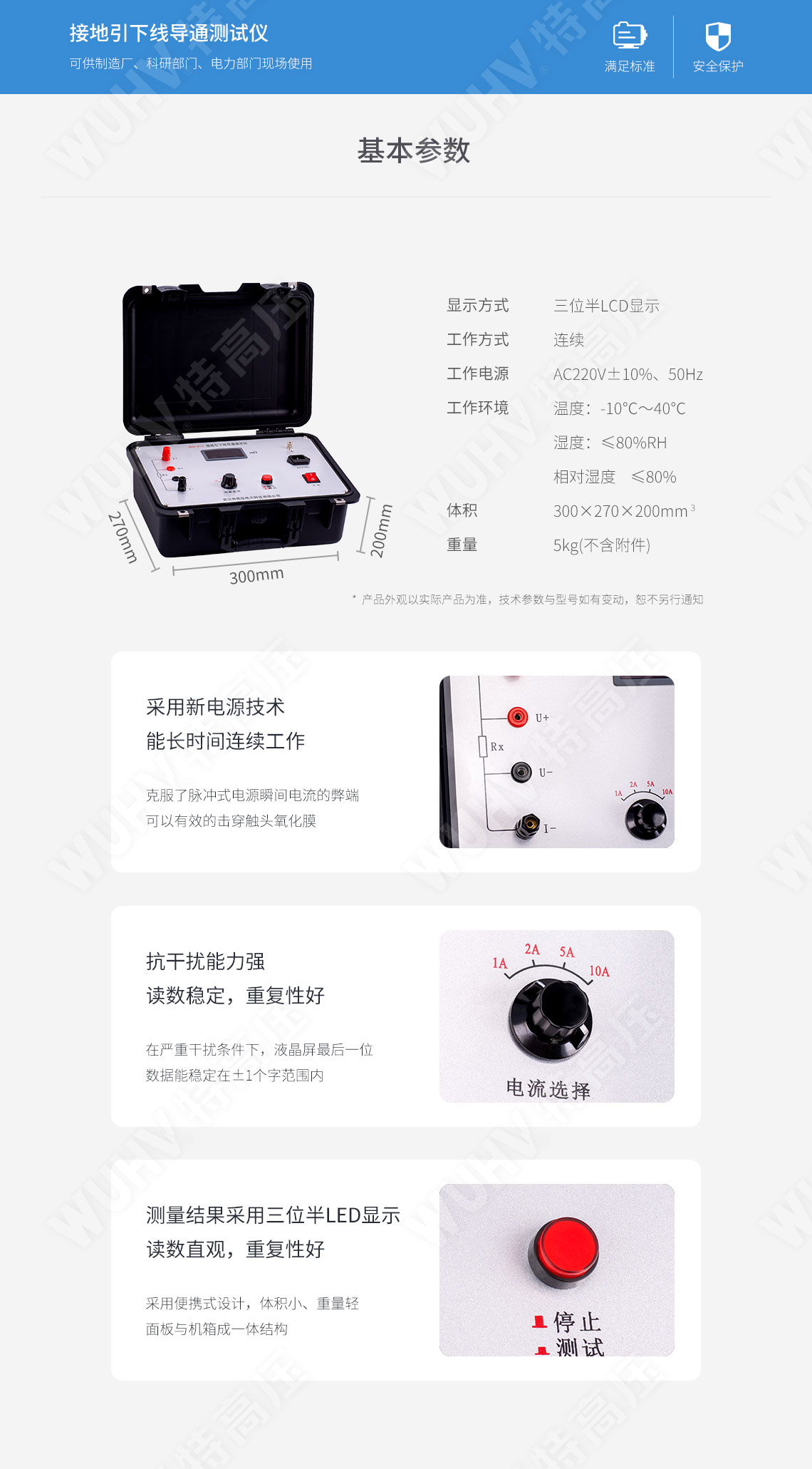 接地引下線導(dǎo)通測試儀