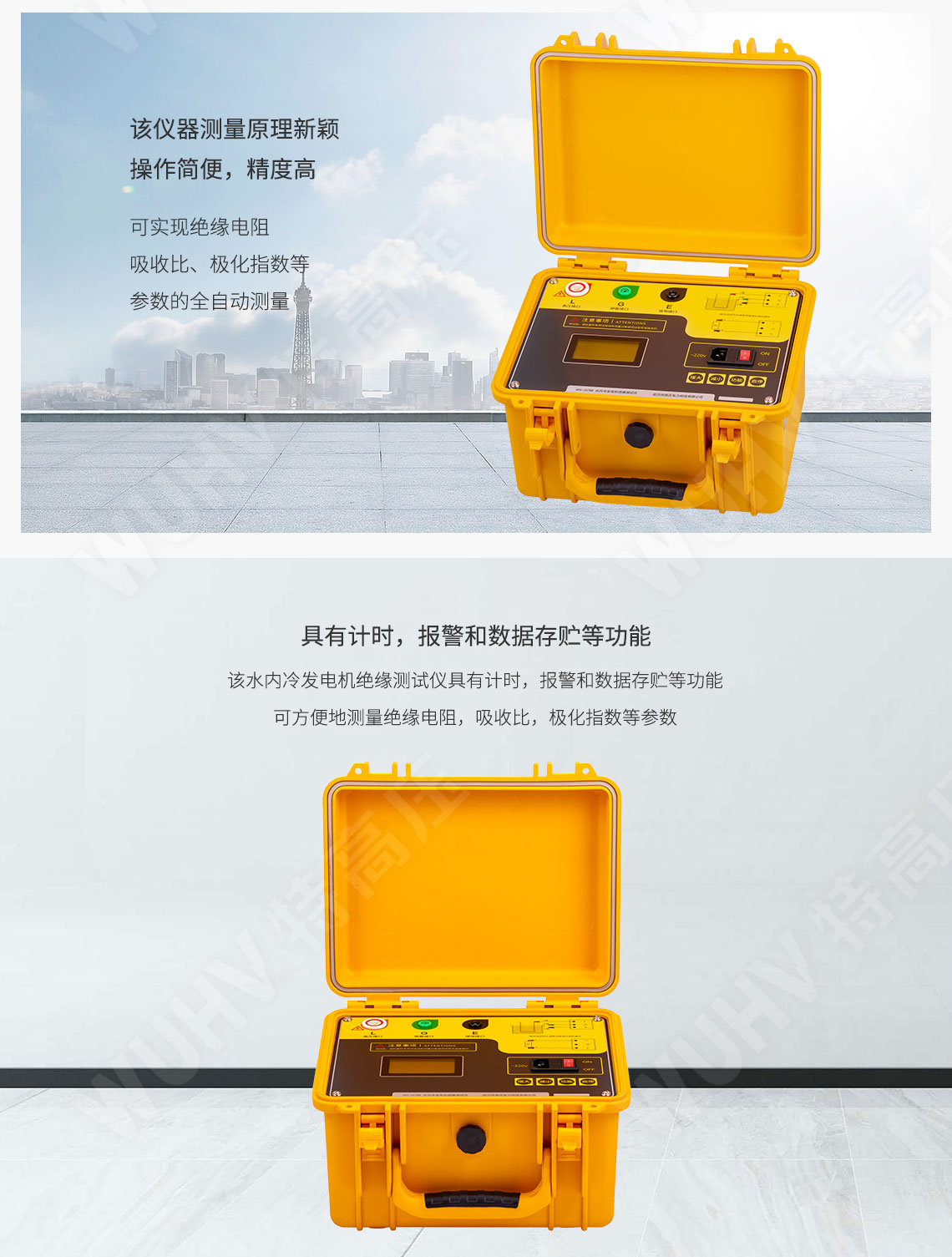 HT2678B 水內(nèi)冷發(fā)電機絕緣測試儀(圖2)