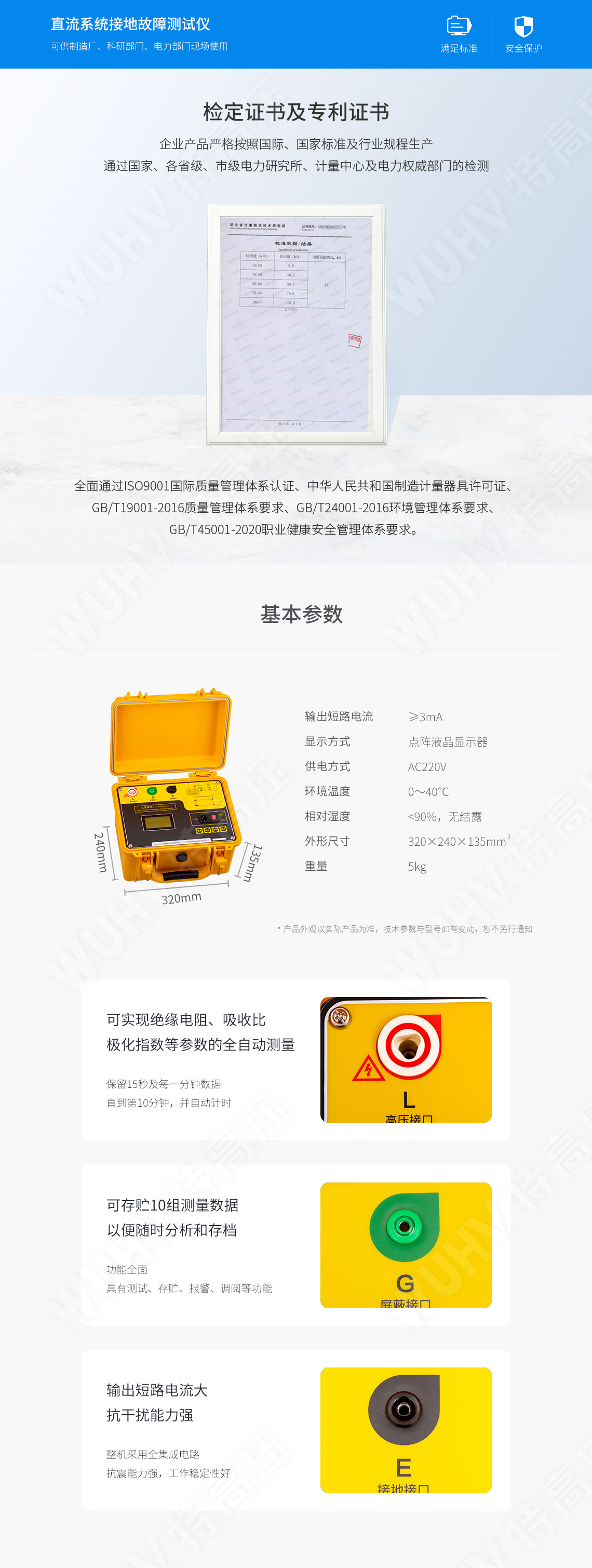 HT2678A 水內(nèi)冷發(fā)電機(jī)絕緣測試儀(圖6)