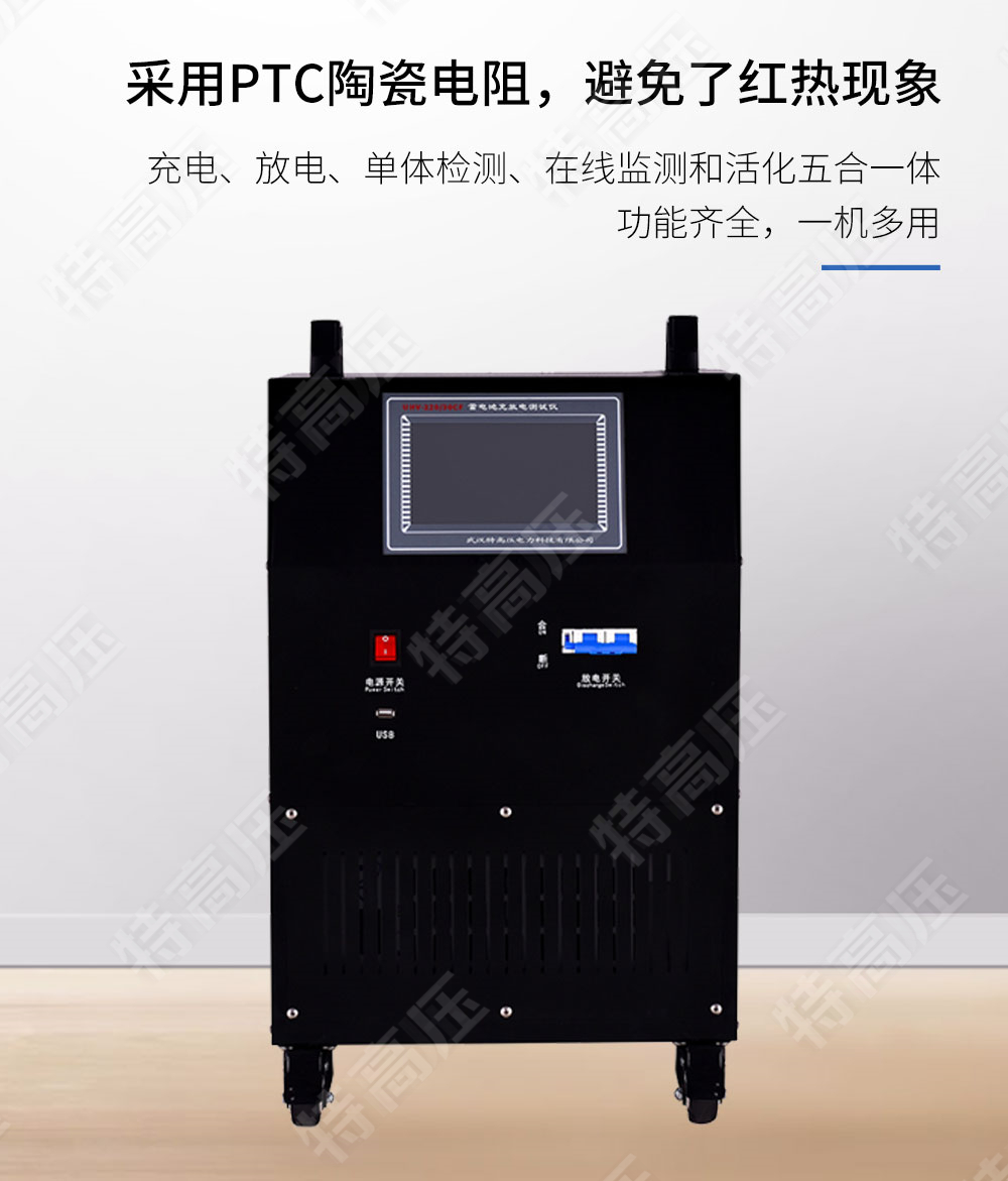 蓄電池充放電測(cè)試儀