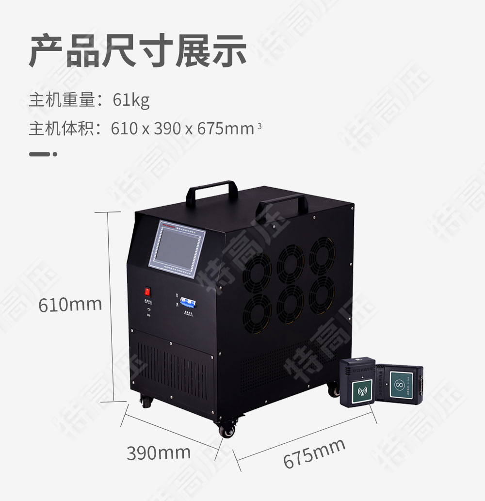 蓄電池充放電測(cè)試儀