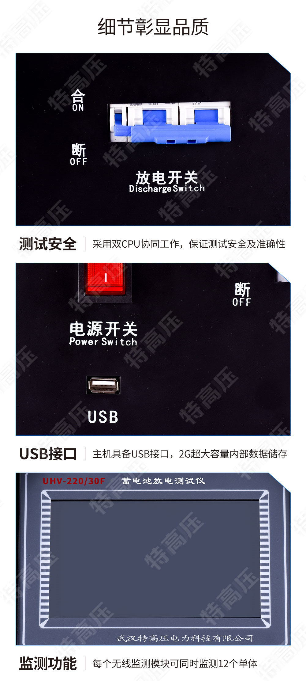 蓄電池放電測試儀