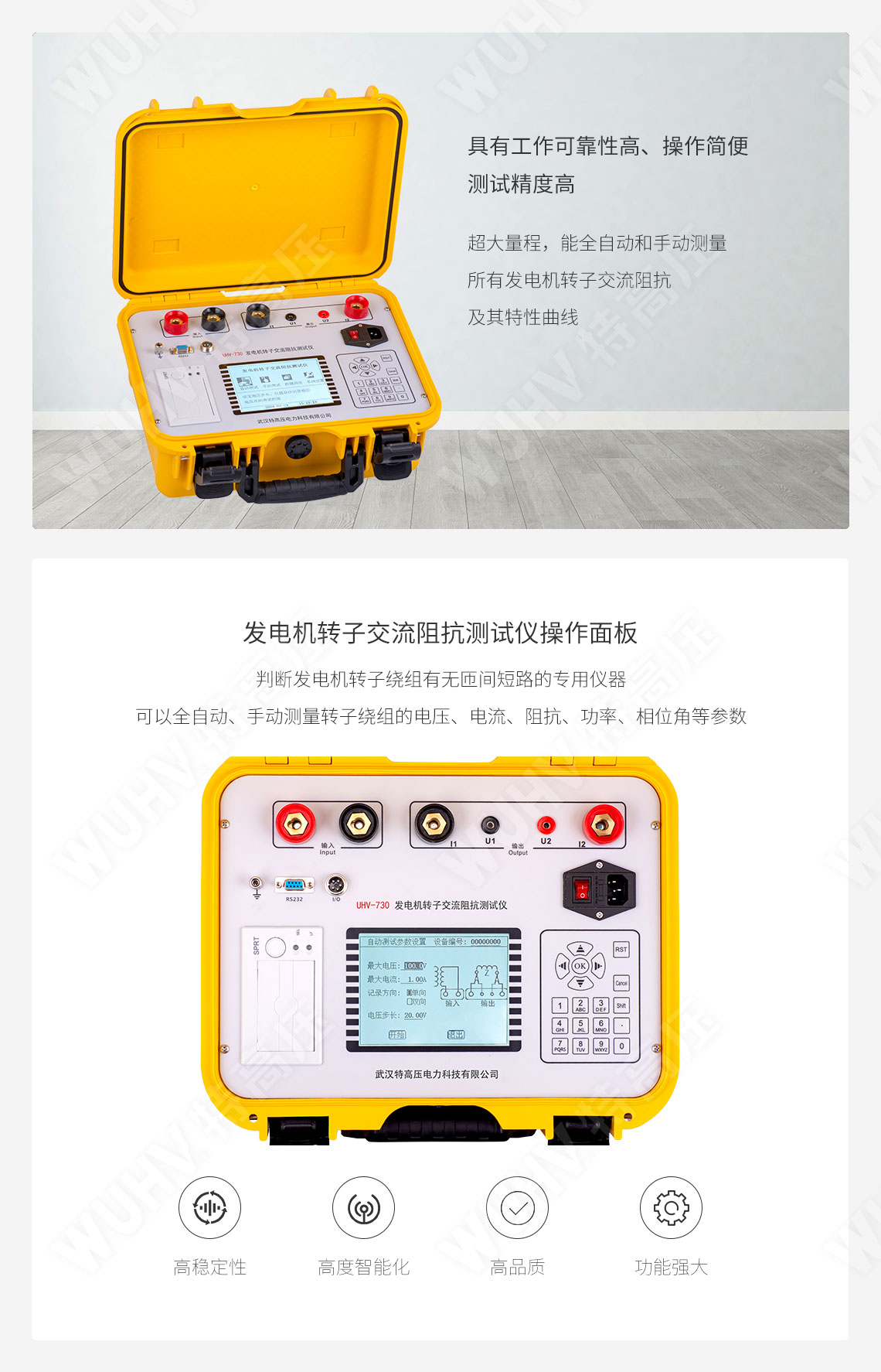 交流阻抗測(cè)試儀