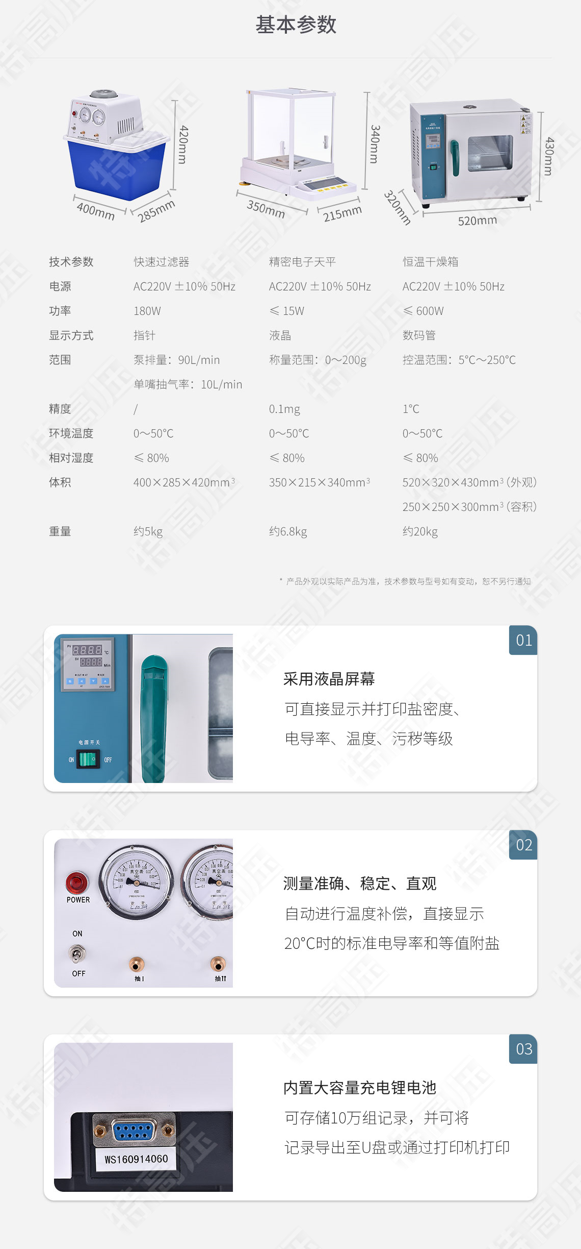絕緣子灰密測試儀