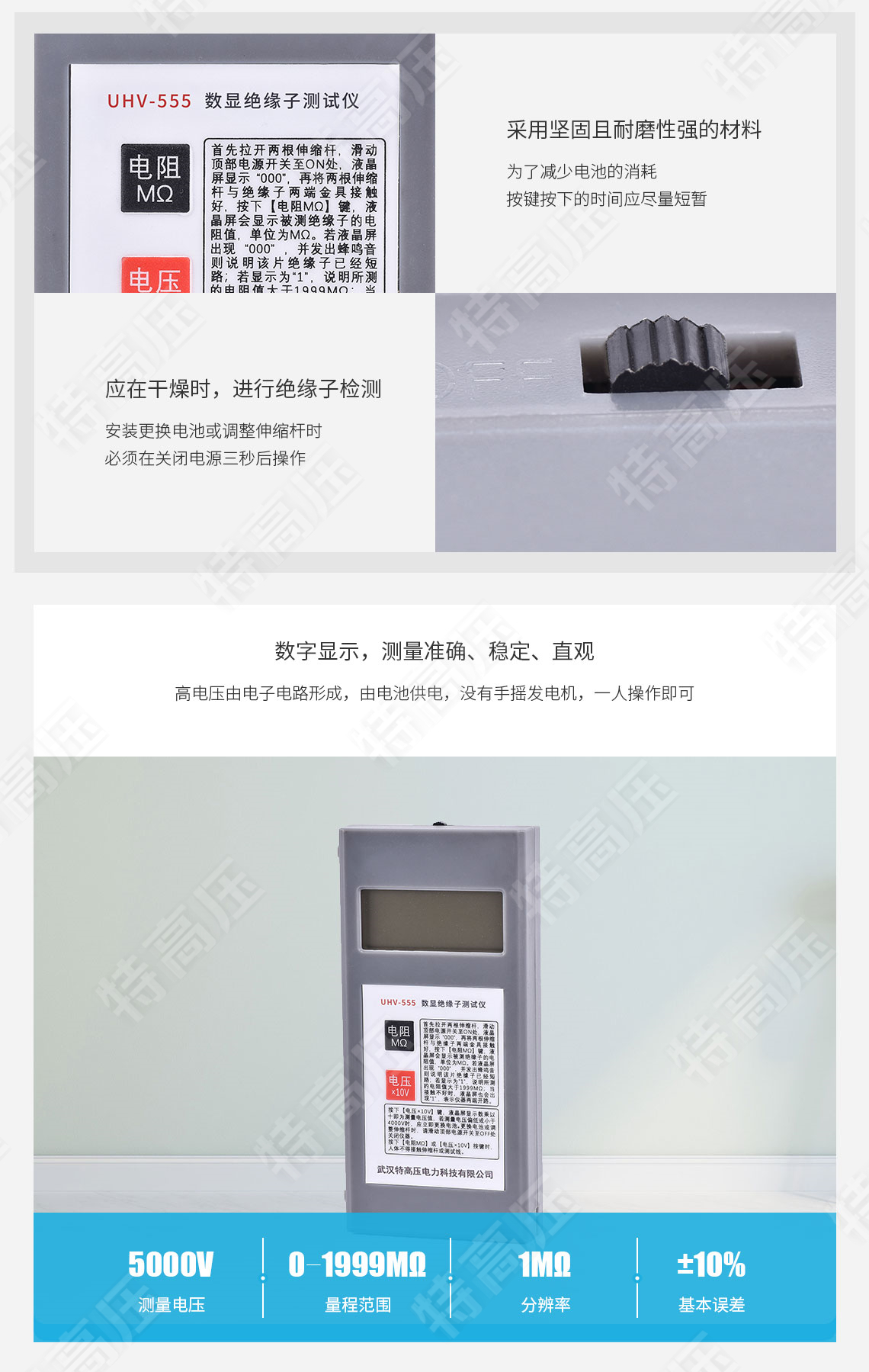 絕緣子測(cè)試儀