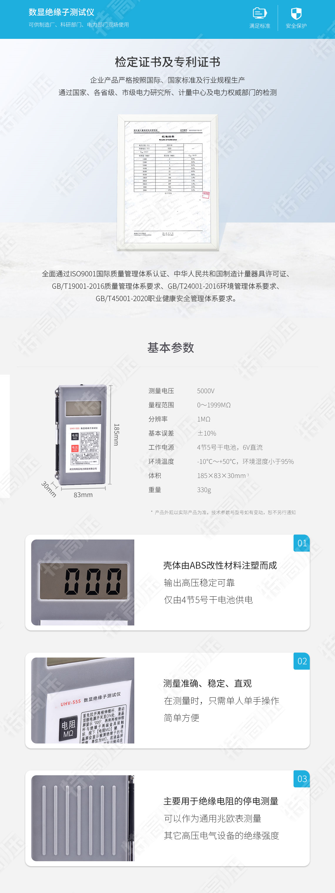 絕緣子測(cè)試儀