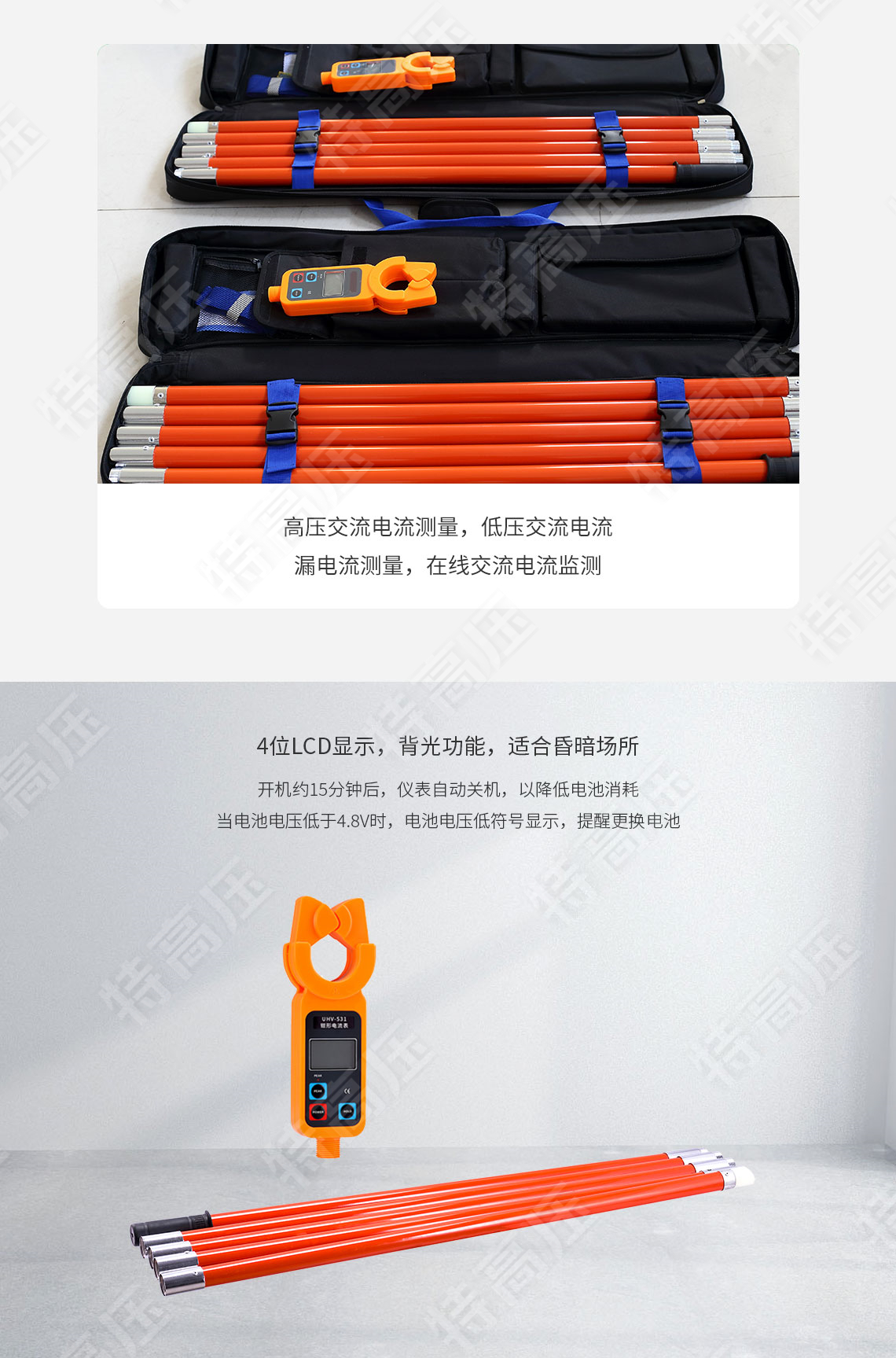 HTQB-H 高低壓鉗形電流表(1000A)(圖6)