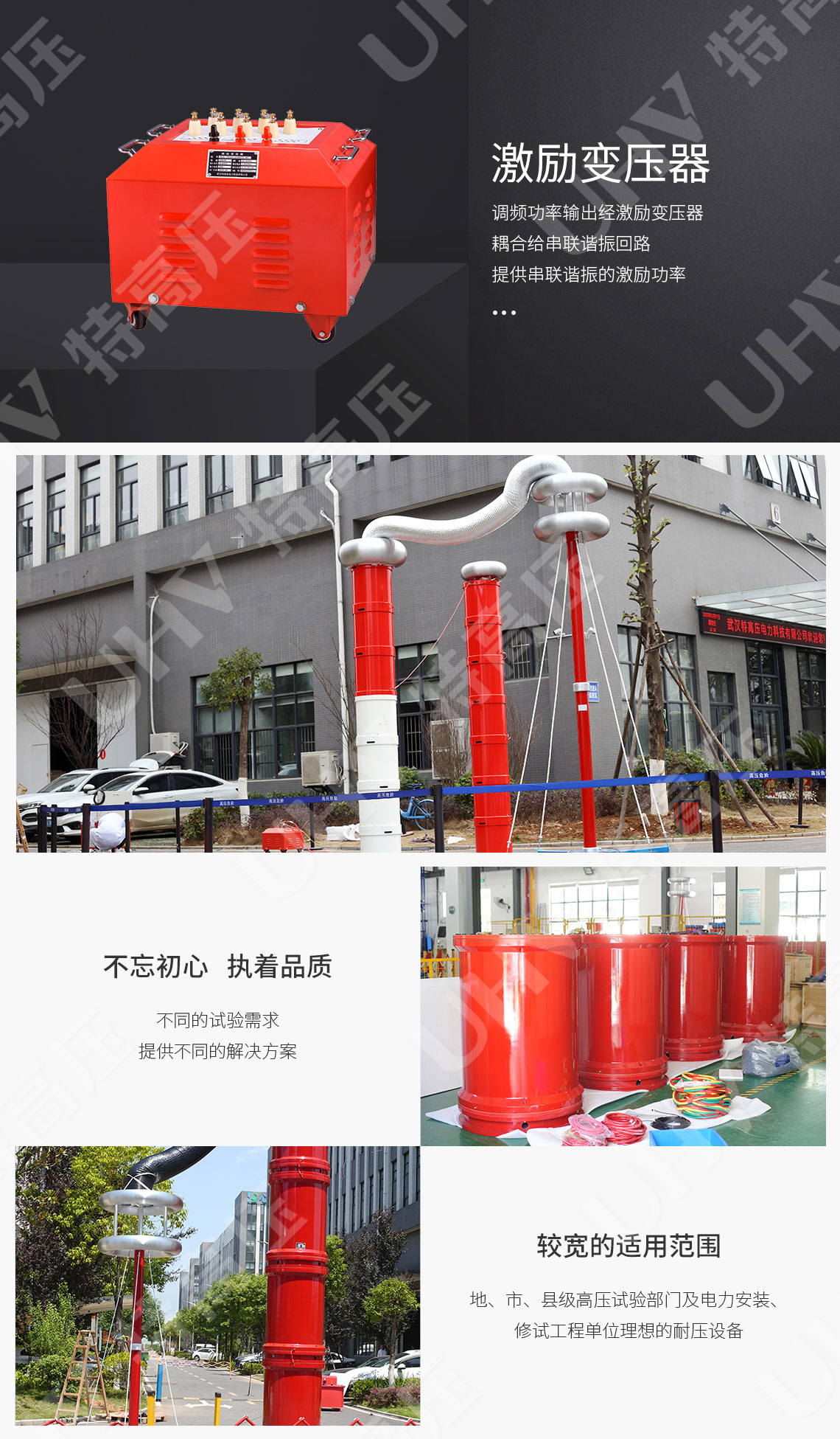 UHV-135kVA/108kV 串聯(lián)諧振方案(圖5)