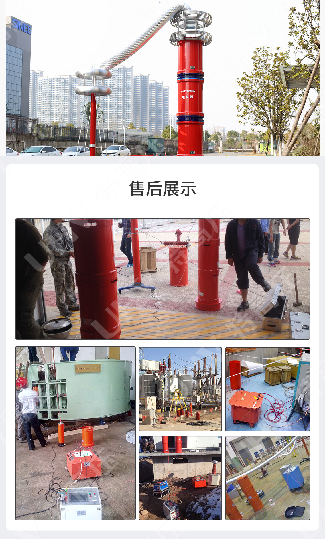 UHV-135kVA/108kV 串聯(lián)諧振方案(圖6)