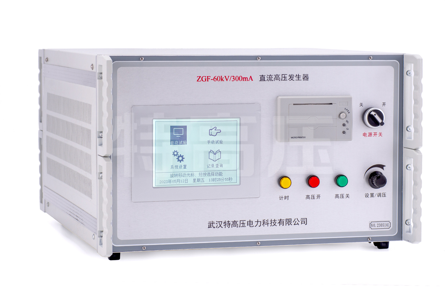 ZGF(L) 水內(nèi)冷直流高壓發(fā)生器