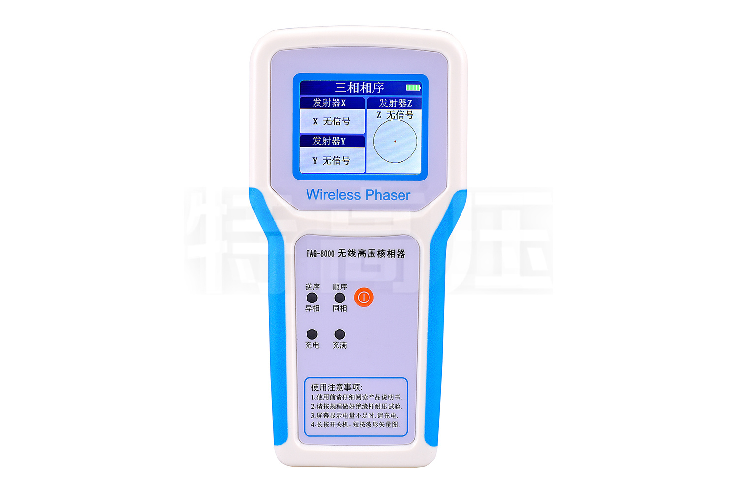 TAG-8000 無線高壓核相器