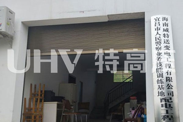 特高壓為人民警察訓(xùn)練基地配電工程提供售后服務(wù)(圖1)