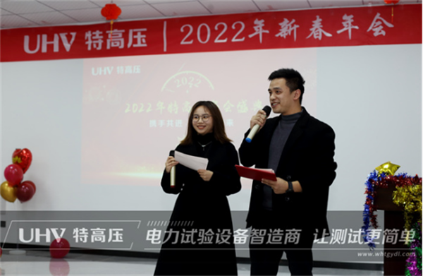 攜手共進(jìn)，共創(chuàng)輝煌&mdash;&mdash;特高壓電力2022年度年會(huì)現(xiàn)場！(圖1)