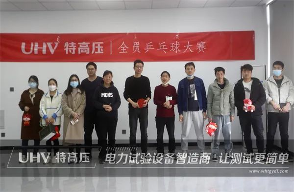 “乒”出干勁，博出精彩！ 特高壓電力舉辦首屆企業(yè)職工乒乓球賽(圖1)