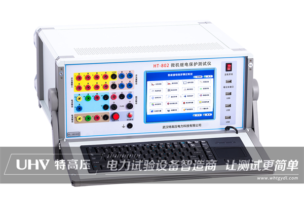 微機(jī)繼電保護(hù)測(cè)試儀系列產(chǎn)品介紹(圖2)