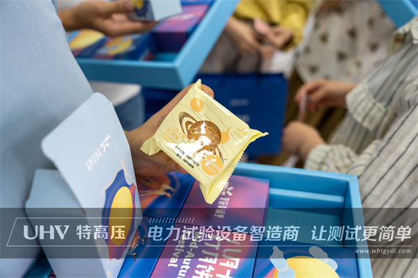 濃情中秋｜特高壓電力為全體員工發(fā)放中秋節(jié)暖心福利！(圖3)