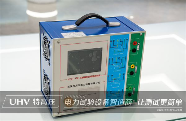 武漢特高壓與重慶客戶(hù)順利達(dá)成合作(圖2) 武漢特高壓與重慶客戶(hù)順利達(dá)成合作(圖2)