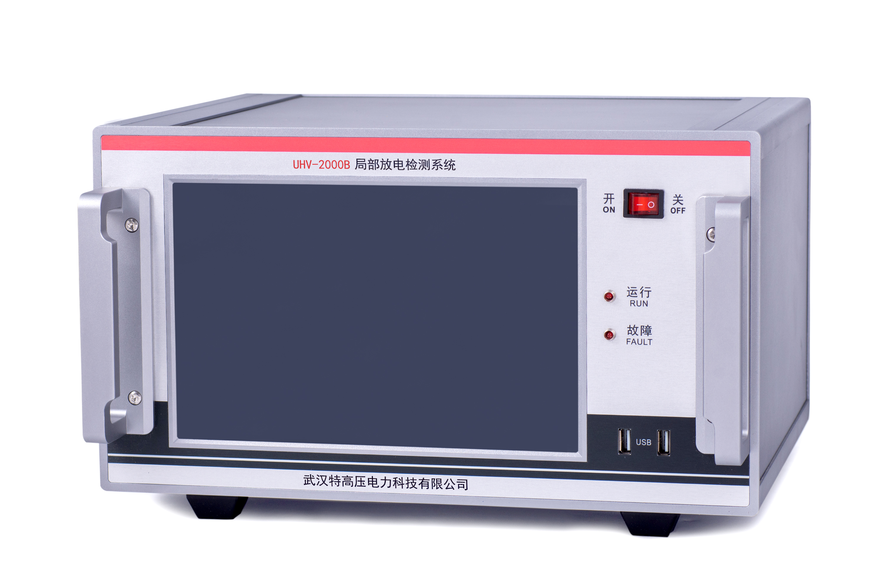 UHV-2000B 局部放電測試儀