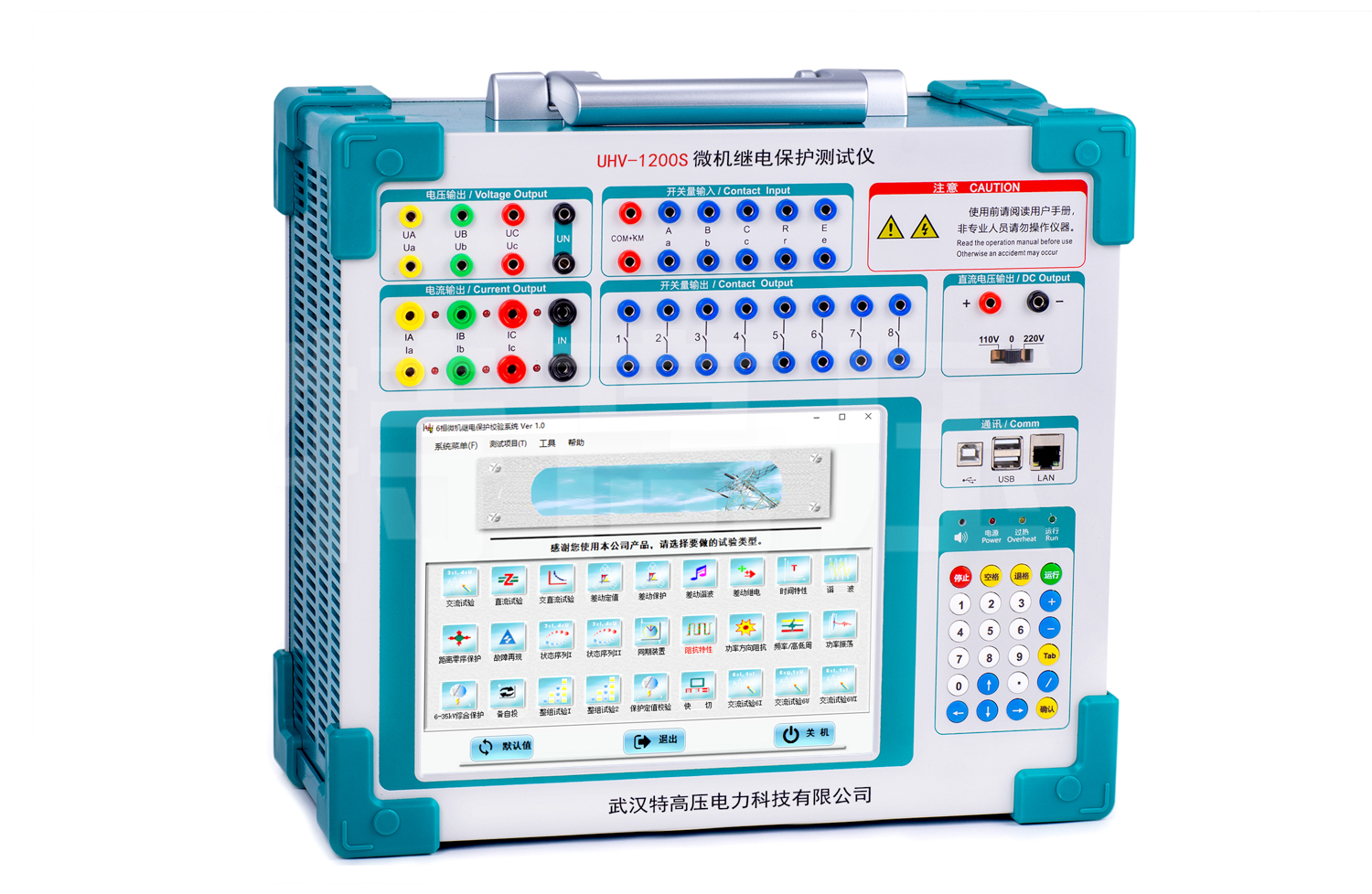 UHV-1200S 微機(jī)繼電保護(hù)測(cè)試儀