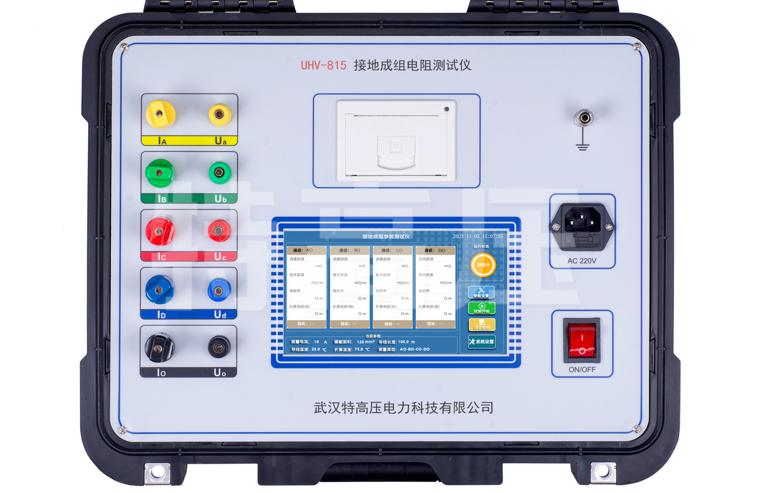 UHV-815 接地成組電阻測(cè)試儀
