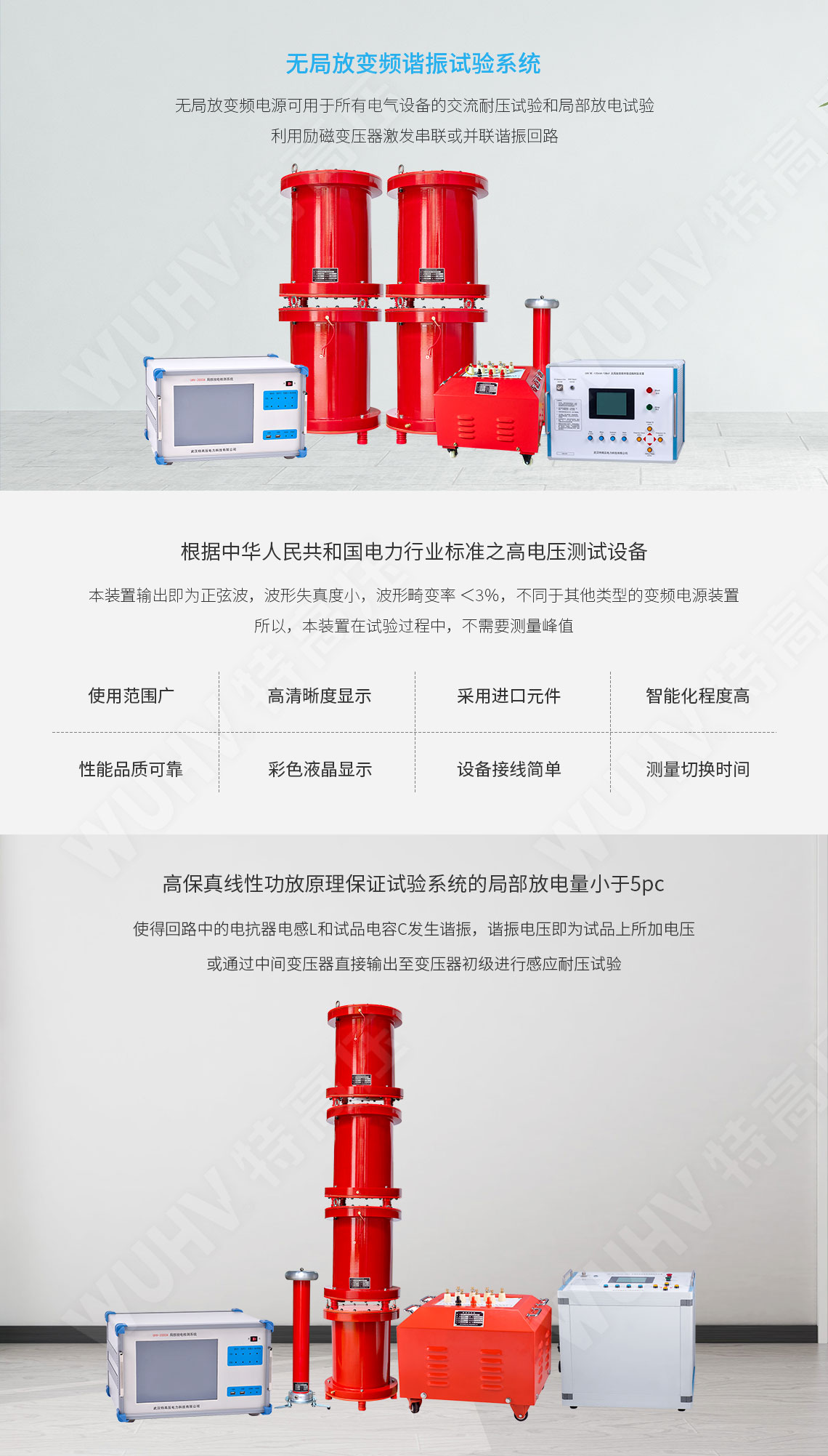 無(wú)局放變頻串聯(lián)諧振耐壓裝置(圖1) 無(wú)局放變頻串聯(lián)諧振耐壓裝置(圖1)
