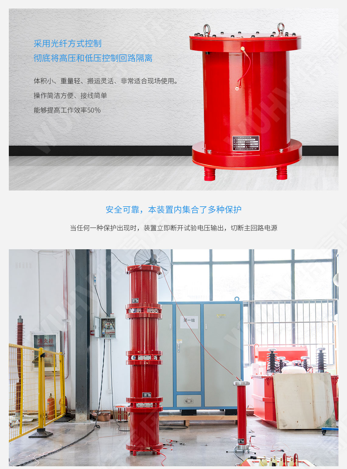 無(wú)局放變頻串聯(lián)諧振耐壓裝置(圖2) 無(wú)局放變頻串聯(lián)諧振耐壓裝置(圖2)