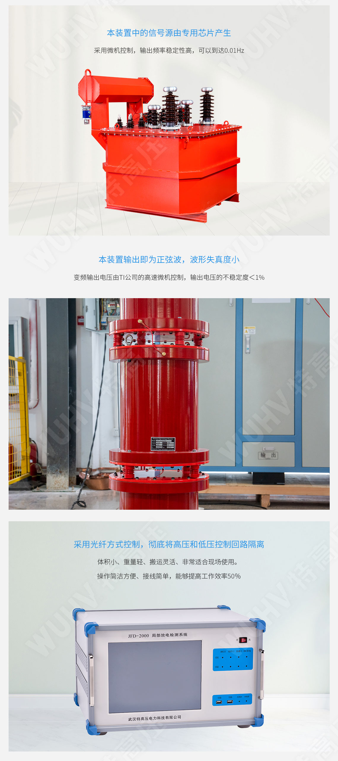 無(wú)局放變頻串聯(lián)諧振耐壓裝置(圖3) 無(wú)局放變頻串聯(lián)諧振耐壓裝置(圖3)