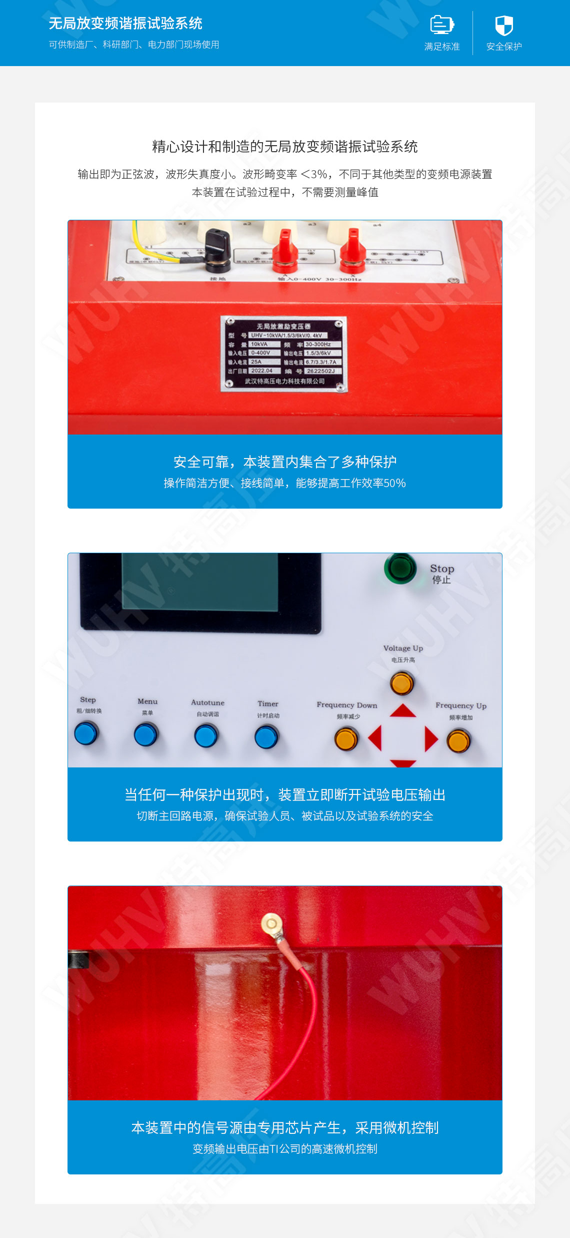 無(wú)局放變頻串聯(lián)諧振耐壓裝置(圖5) 無(wú)局放變頻串聯(lián)諧振耐壓裝置(圖5)