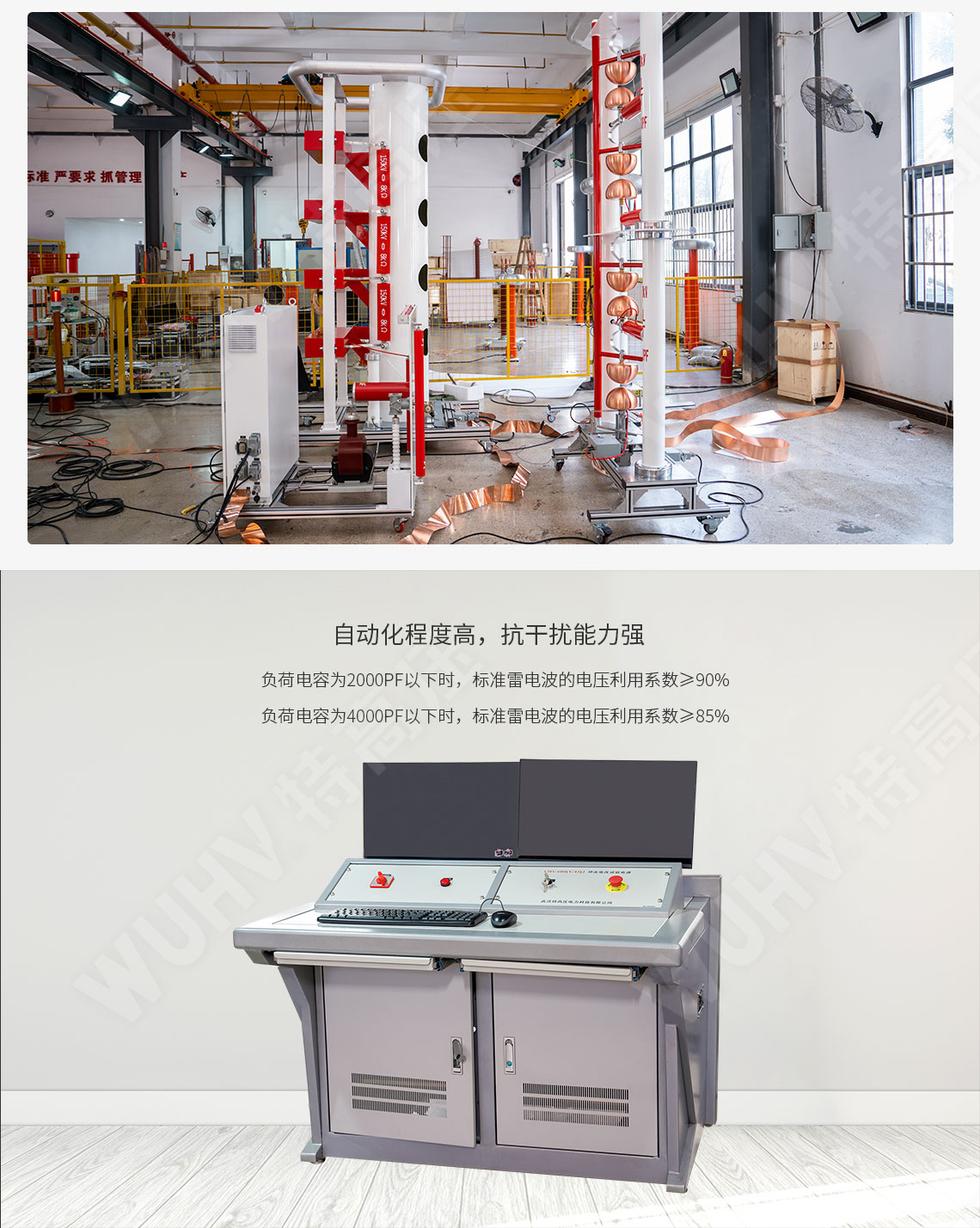 雷電沖擊電壓發(fā)生器試驗裝置(圖3) 雷電沖擊電壓發(fā)生器試驗裝置(圖3)