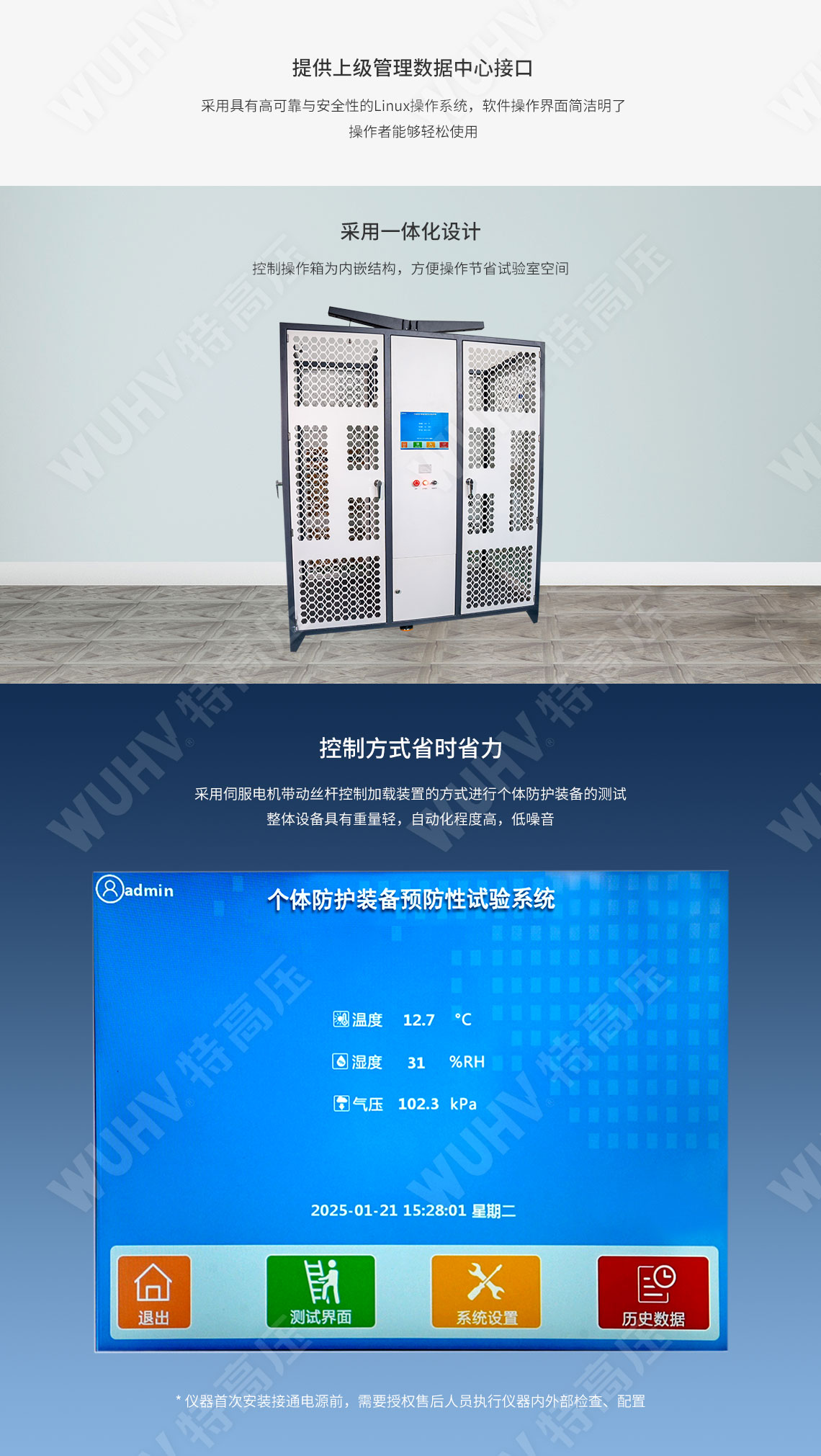 安全帶靜負(fù)荷拉力試驗(yàn)機(jī)(圖3) 安全帶靜負(fù)荷拉力試驗(yàn)機(jī)