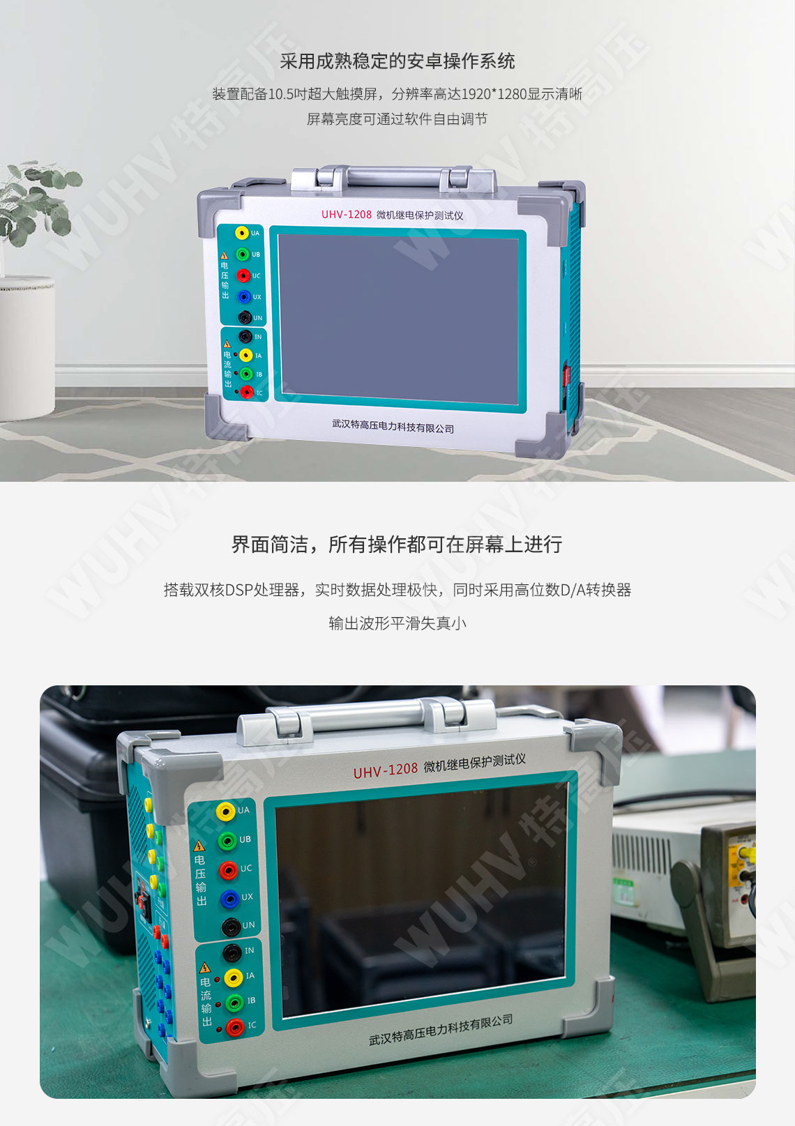 HT-802 微機繼電保護(hù)測試儀(圖2) 繼電保護(hù)裝置試驗儀
