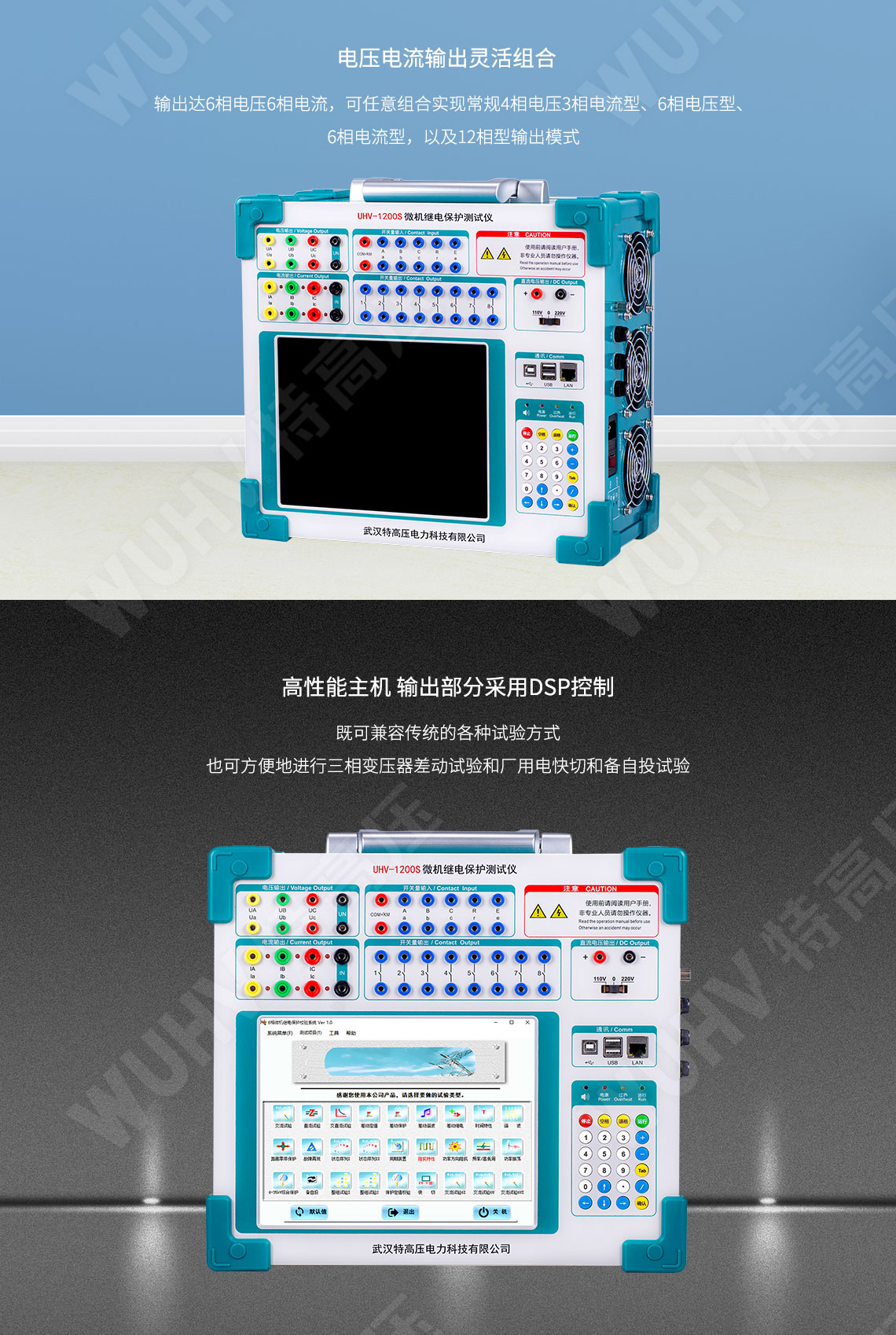 HT-802 微機(jī)繼電保護(hù)測(cè)試儀(圖2) 繼電保護(hù)裝置試驗(yàn)儀