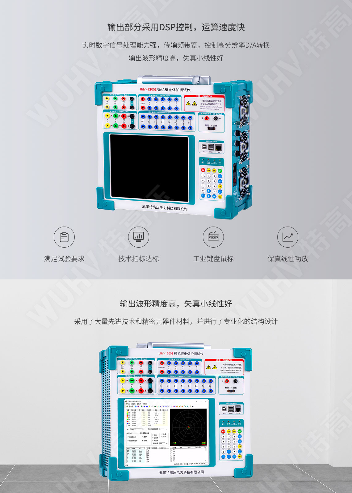 HT-802 微機(jī)繼電保護(hù)測(cè)試儀(圖3) 繼電保護(hù)裝置試驗(yàn)儀