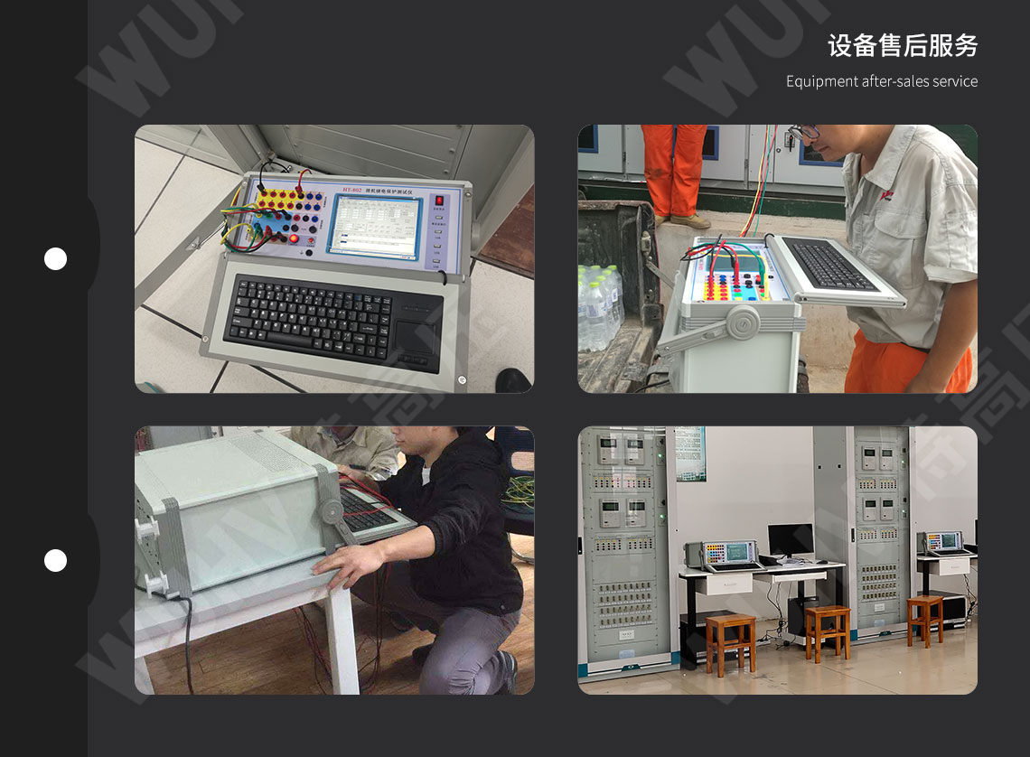 HT-802 微機(jī)繼電保護(hù)測(cè)試儀(圖6) 繼電保護(hù)裝置試驗(yàn)儀