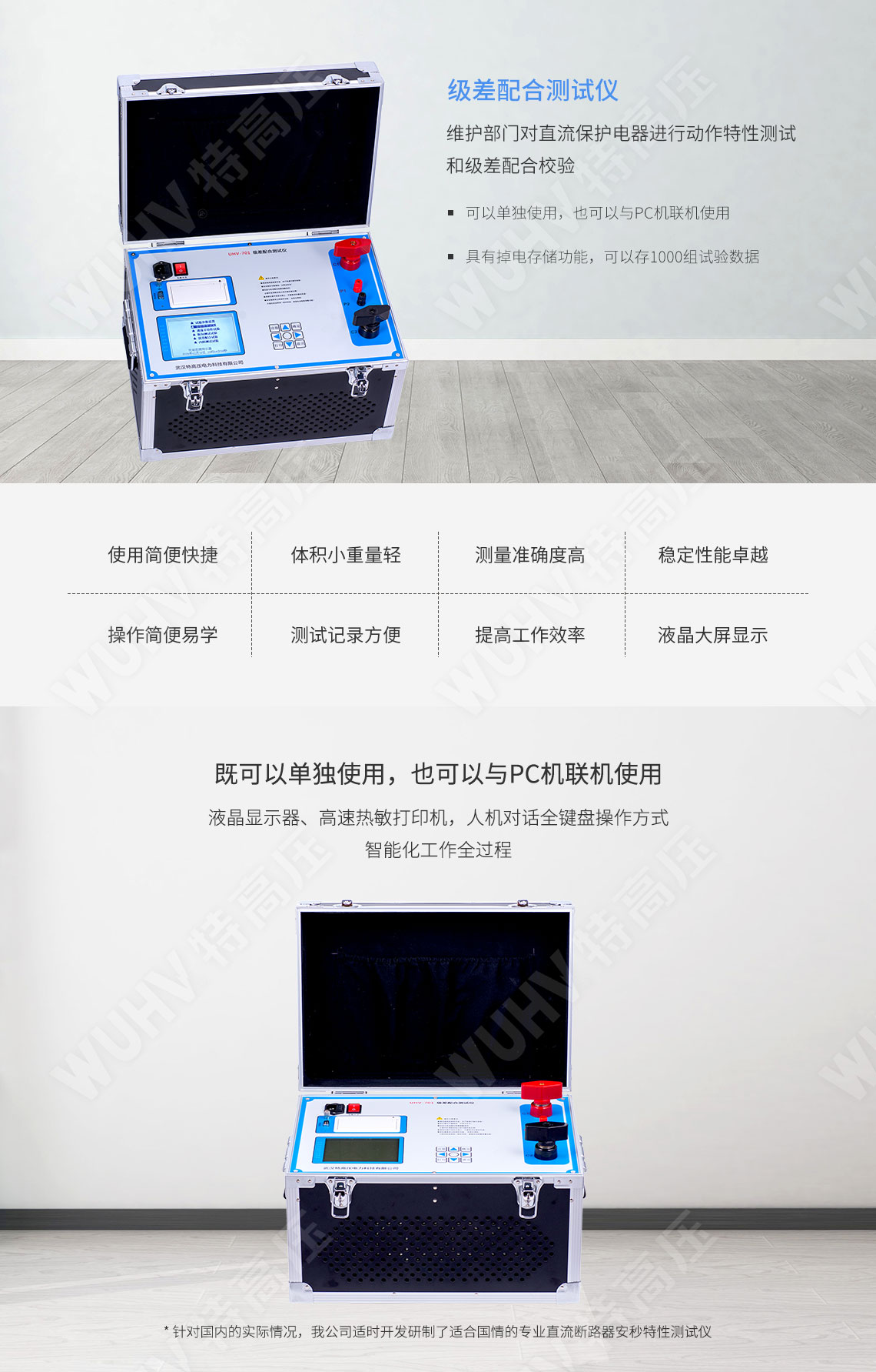 HTCI-H 全自動電容電流測試儀(PT開口三角法)(圖1) 電容電流測試儀