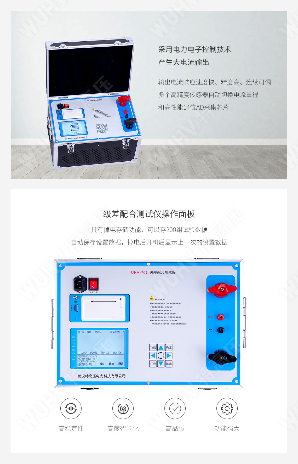 HTCI-H 全自動電容電流測試儀(PT開口三角法)(圖2) 電容電流測試儀