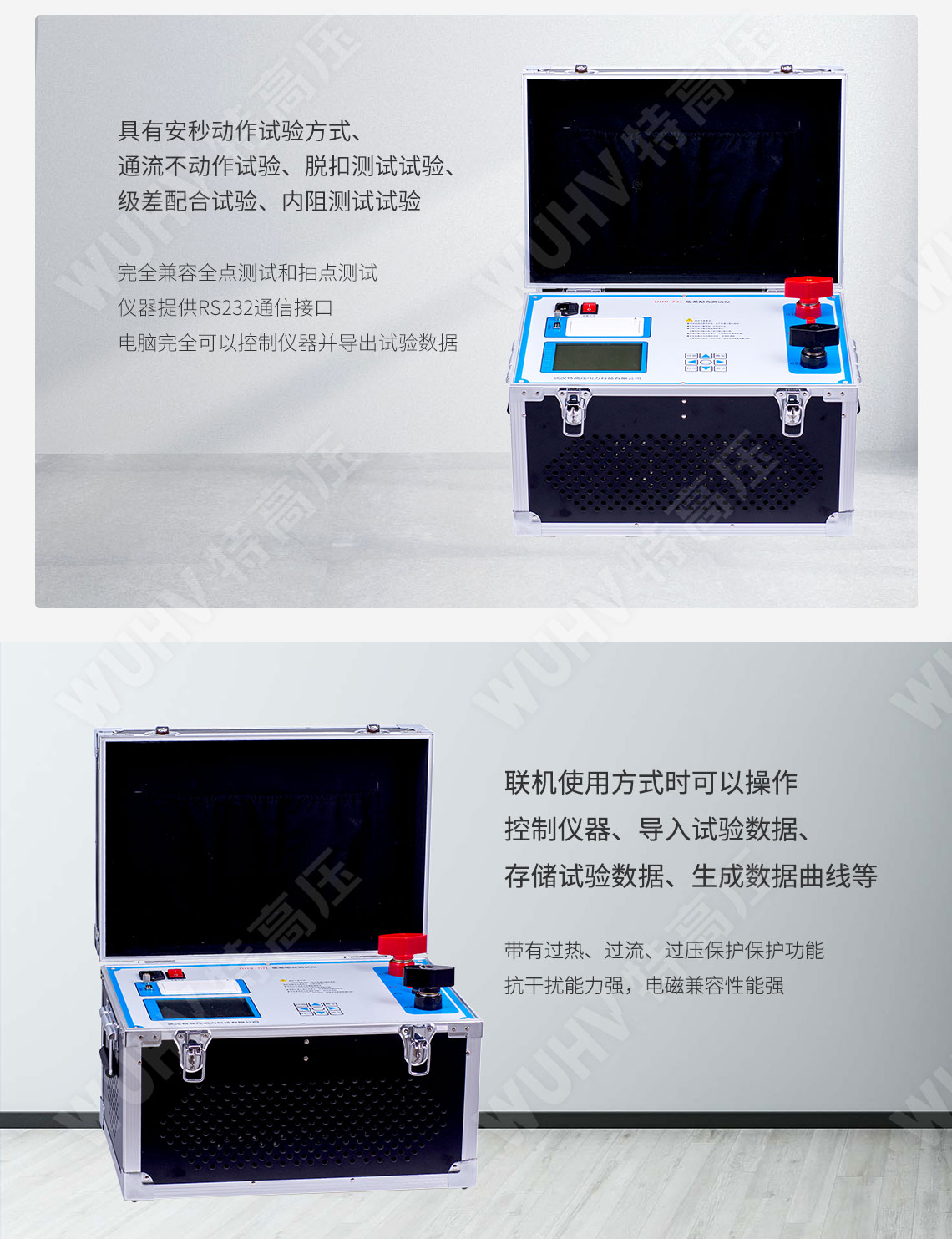 HTCI-H 全自動電容電流測試儀(PT開口三角法)(圖3) 電容電流測試儀