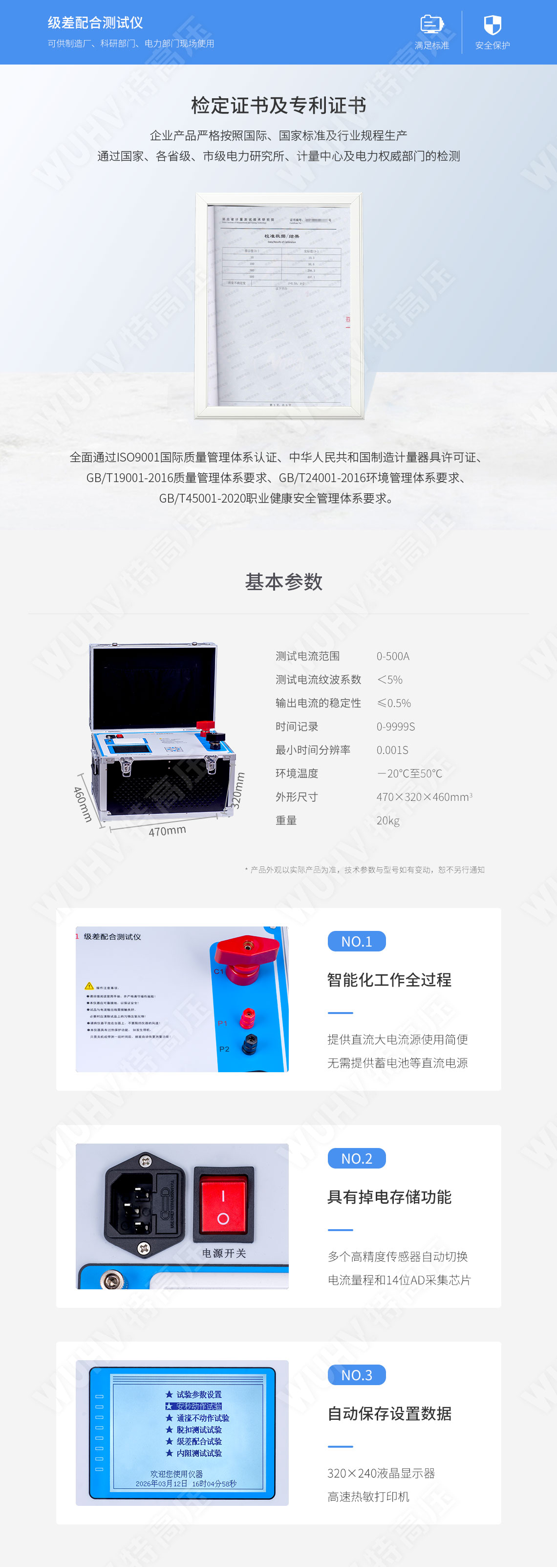 HTCI-H 全自動電容電流測試儀(PT開口三角法)(圖4) 電容電流測試儀