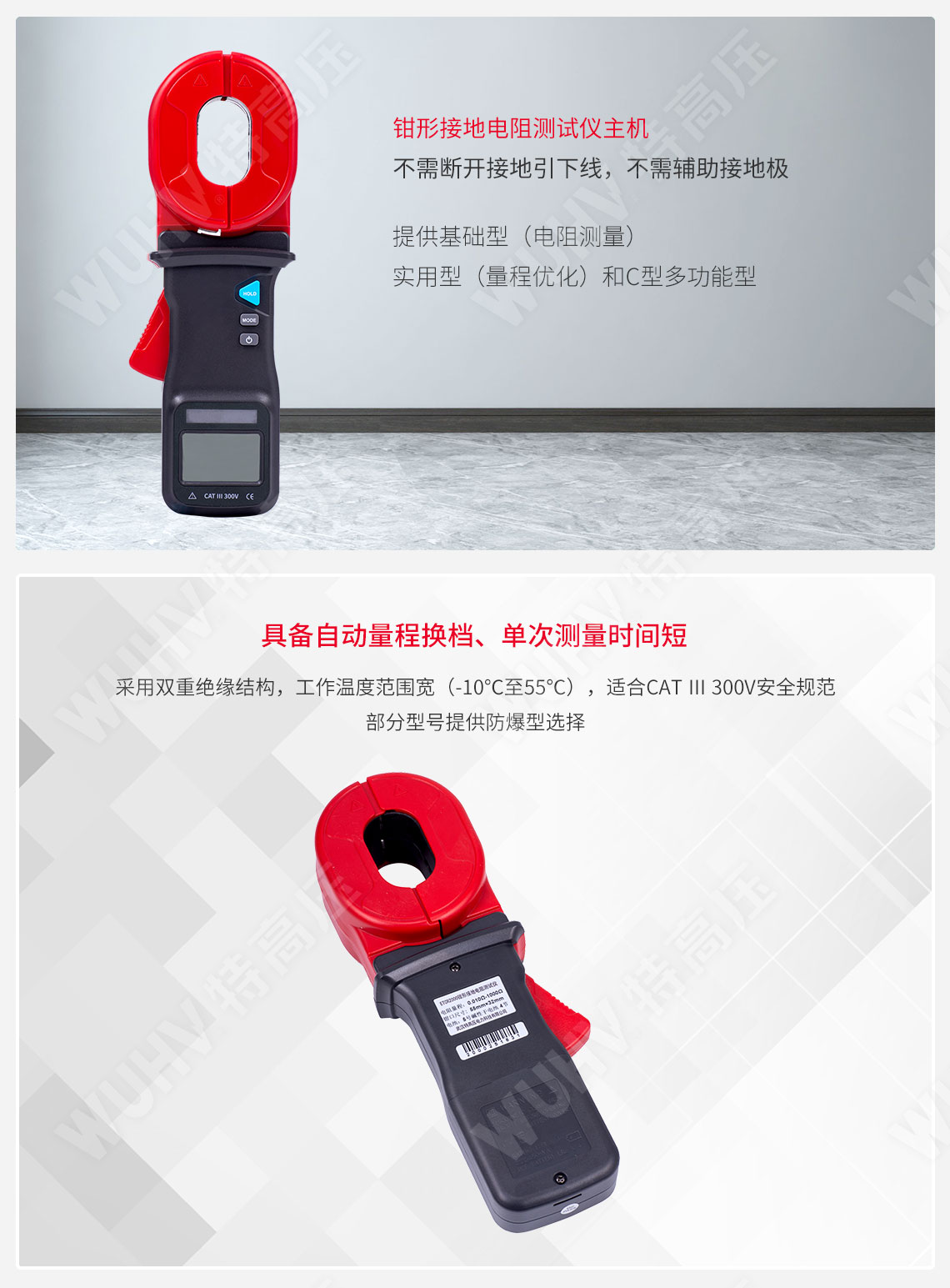 ETCR2000 鉗形接地電阻測試儀(圖3) 鉗形接地電阻測量儀