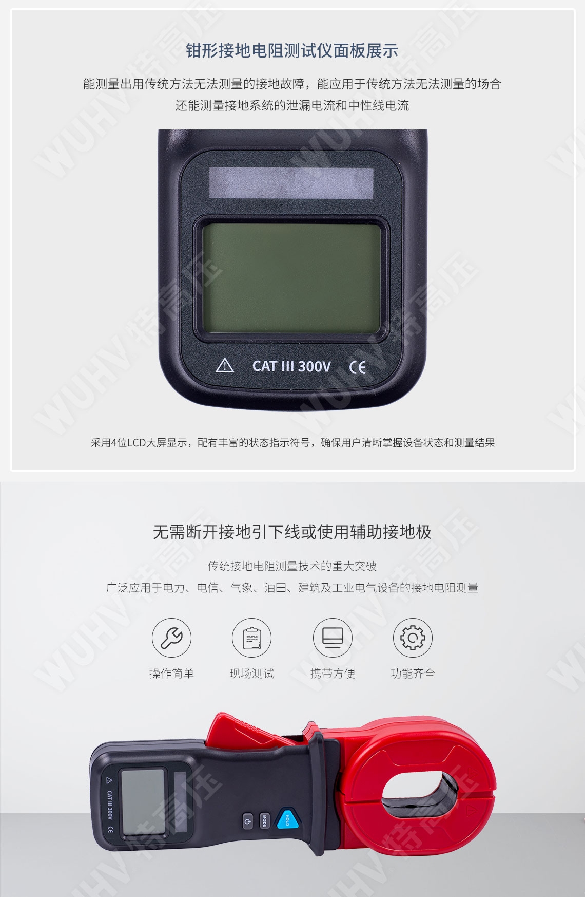 ETCR2000 鉗形接地電阻測試儀(圖4) 鉗形接地電阻測量儀