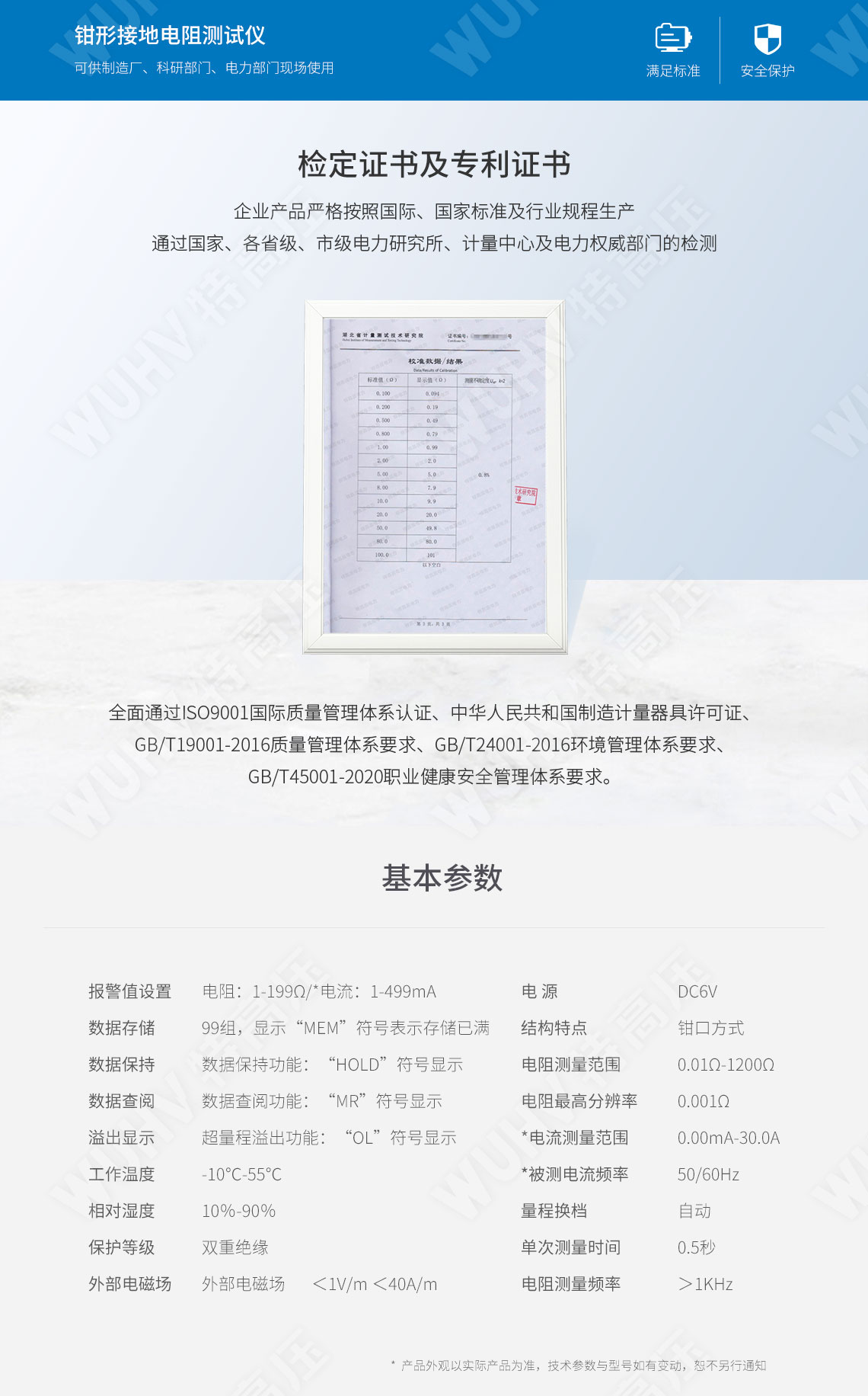 ETCR2000 鉗形接地電阻測試儀(圖5) 鉗形接地電阻測量儀